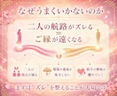 片思いですれ違っているご縁を強力に結び直します 縮まらない距離・結婚や次のステップへと進まない関係に悩む方へ イメージ3