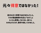オンライン家庭教師で中3数学をサポートします わからない数学から楽しい数学へ！ イメージ7