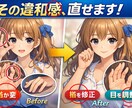 AIイラストの違和感・文字の崩れを修正します AIで生成したイラストの違和感や文字の崩れを修正します⚆⚆ イメージ1