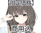 先着5名様限定】SNSアイコン・1枚絵を制作します アニメ塗りの透明感ある可愛いイラストが描けます！ イメージ1