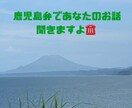 なんでん語れます 鹿児島在住・25才・おなご！3児のかぁちゃん、きばります！ イメージ1