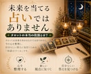 看護師30年タロットで悩みを紐解きます 悩みを紐解く、あなただけの鑑定書をお届けします。 イメージ5