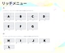 LINEリッチメニュー作成致します サービスの雰囲気が伝わる見やすいリッチメニューお作りします！ イメージ4