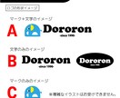 店舗やブランド、書籍タイトルのロゴ作成いたします 商用OK！無料でモノクロデータお付けいたします！ イメージ3