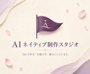 LINE公式FAQ・予約導線を見積り相談で整えます 営業時間外も逃さない／AI対応は要相談 イメージ7