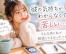 彼の気持ちと本音❤️今後の流れを深堀り占い❤️ます 大手電話占い所属の鑑定師☆荒地の魔女のように心の奥を読みます イメージ3