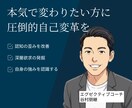 お試し90分　経営者のお悩み相談を行います 認知の歪みを発見し、成長を阻む根本原因を解決いたします！ イメージ1