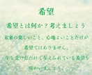 情報不要✨今のあなたに必要なメッセージを届けます すべての人に向けた「本質」「真理」が詰まった普遍のメッセージ イメージ4