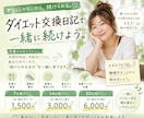 ダイエット交換日記で習慣づくりを応援します 挫折を繰り返した人ほど、大歓迎です イメージ1