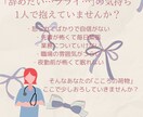 新人看護師さん向け　病棟・手術室の悩み相談します 優しく丁寧にお話を伺います◎1人で抱え込まないで！ イメージ1