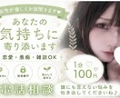 誰にも言えない悩み、否定せずお聞きします つらい気持ち・人間関係を一人で抱え込まないでください イメージ1