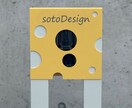あなたの家にぴったりのオリジナル表札を製作します 家の顔になる個性的なデザイン表札でおしゃれな外構にしましょう イメージ10