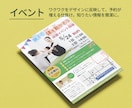 配って終わらない、売れる集客チラシ作ります お店の世界観をデザインに！安心の修正回数無制限 イメージ6