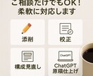 SEO記事作成・添削・校閲、丁寧に対応します 記事の悩み全対応、伝えるじゃなく届く記事を作ります イメージ4