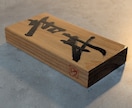 表札お作りします 表札(木製/手書き/手彫り)※送料別 イメージ6