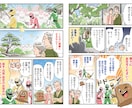 商用OK！目を引く漫画お描きします LPやSNSの広告からエッセイ、youtubeなど幅広く対応 イメージ2