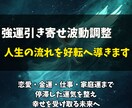 運気向上ヒーリング✨あなたの苦しみを解放させます 見えない運の流れを整え、幸せを受け取れる状態へ変えていきます イメージ1