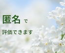 ロマンス詐欺！1週間テキストでゆっくり寄り添います ＊残り3名様限定500円。経験者があなたの想いをお聴きします イメージ2