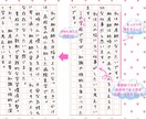 即日可　看護・助産学校の志望理由書を添削します 看護学校/大学/大学院合格実績あり｜志望理由書を丁寧に添削❁ イメージ2