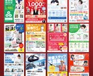 効果的で高品質チラシ・フライヤーを作成します 集客アップ！効果的で高品質なチラシ・フライヤーを作成します。 イメージ1