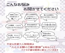 ご縁を紐解き♥相性の悪い相手も運命の人に♡変えます 恋愛・相性・片思い・縁結び・親子・家族・夫婦・嫁姑 イメージ2