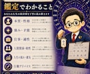 紫微斗数・四柱推命で人生の設計図を読み解きます 本質・才能・仕事・人生の流れを丁寧に読み解きます イメージ3