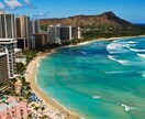 ハワイへの直行便♡楽しく身につける英会話教えます アメリカ＆カナダの帰国子女とハワイに行こう イメージ3