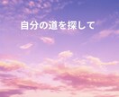 目標設定⭐️やりたい事探し言語化するサポートします 価値観を大事に明るい未来を一緒に創造し目標設定しませんか？ イメージ6