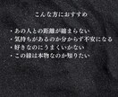 縁結び鑑定 あの人との魂の糸を結び直します あの人との未来が知りたいあなたへ イメージ2