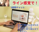 ほんのりリラックスする、気軽なチャット体験します まるで親友や恋人のように考え即レスします。 イメージ2