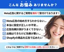 現役運用者がMeta広告の初期設定を行います 広告効果を最大限に高める初期設定と運用テクニックを教えます✅ イメージ2