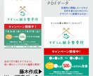 編集が簡単！Wordでチラシ・広報紙データ作ります 日付や内容を少し変えるだけ…そんな媒体に！ イメージ2