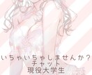 あなたの彼女になります 3日間、私といちゃいちゃトークしませんか？ イメージ1