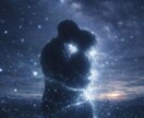 霊視&古代インド占星術でお相手との相性を占います 魂・カルマのレベルで、お相手との縁を深く読み解きます！ イメージ1