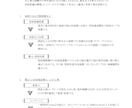 工事関係書類(施工計画書等)作成代行します ゼネコン現場監督の経験を活かし書類作成をお手伝い イメージ3