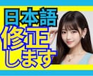 商品説明欄を自然な日本語に翻訳/校正します ECサイトの商品説明欄を自然な日本語に修正します！ イメージ1