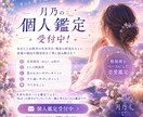 数秘術×恋愛〉〉誕生日から恋の行方を占います 恋愛と心の整理をサポートします イメージ1