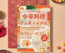 POPでインパクト大なチラシ作ります カラフルで目を引くデザインならおまかせ！！ イメージ8