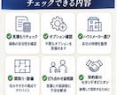 元住宅営業が契約前のセカンドオピニオンをします 売る側を知るからこそ、後悔しないための家づくりアドバイス イメージ5