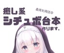 VTuber向けシチュボ台本を制作します 世界観にぴったりな「声に乗せやすい台本」を作ります イメージ1