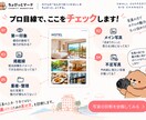 ホテル・宿泊施設のOTA写真をプロ目線で診断します 予約につながるOTA写真の見せ方をアドバイス イメージ4
