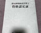 お世話をされているペットに関する相談受けます 飼育されているペットやこれから飼育をお考えの方が対象 イメージ1