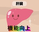 肝臓をケアする最強の食べ物をお教えします なぜ食べない？毎日食べまくれ！肝臓をいたわる食べ物はコレだ！ イメージ1