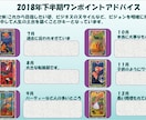 鑑定書付！2018年下半期運勢を鑑定します ～全体運+各月毎のしっかり鑑定～ イメージ2