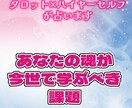 1万文字！人生に秘められた意味を明らかにします あなたの魂が目覚める本当の天命を共に見つける イメージ3