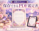 音信不通｜連絡時期と本音を霊視タロットで占います 既読無視・未読無視の理由と連絡が来る可能性を読み解きます イメージ9