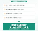 現役薬剤師が薬局・クリニックのLPを作ります 医療の決まりを知る薬剤師が、患者さんに伝わるページを作ります イメージ2