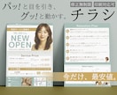 修正無制限！行動につながるチラシを制作します ～初の依頼・丸投げOK！丁寧なヒアリングで伴走いたします～ イメージ1