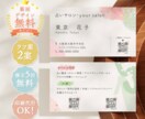 元店長が親身にヒアリング！褒められ名刺制作します 水彩・ナチュラル・綺麗め得意｜サロン開業・起業の想いを形に。 イメージ1