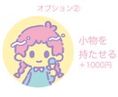 ファンシーなアイコン制作します ファンシーでかわいいイラストをあなただけのアイコンに！ イメージ4